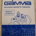Цилиндр задний тормозной 2105-2112 GAMMA 21050350204000